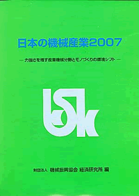 nippon-kikai2007.gif