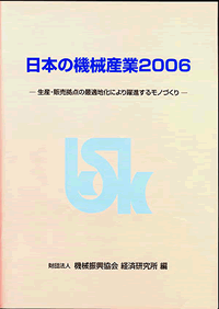 nippon-kikai2006.gif