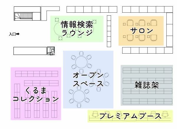 BICライブラリ フロア図