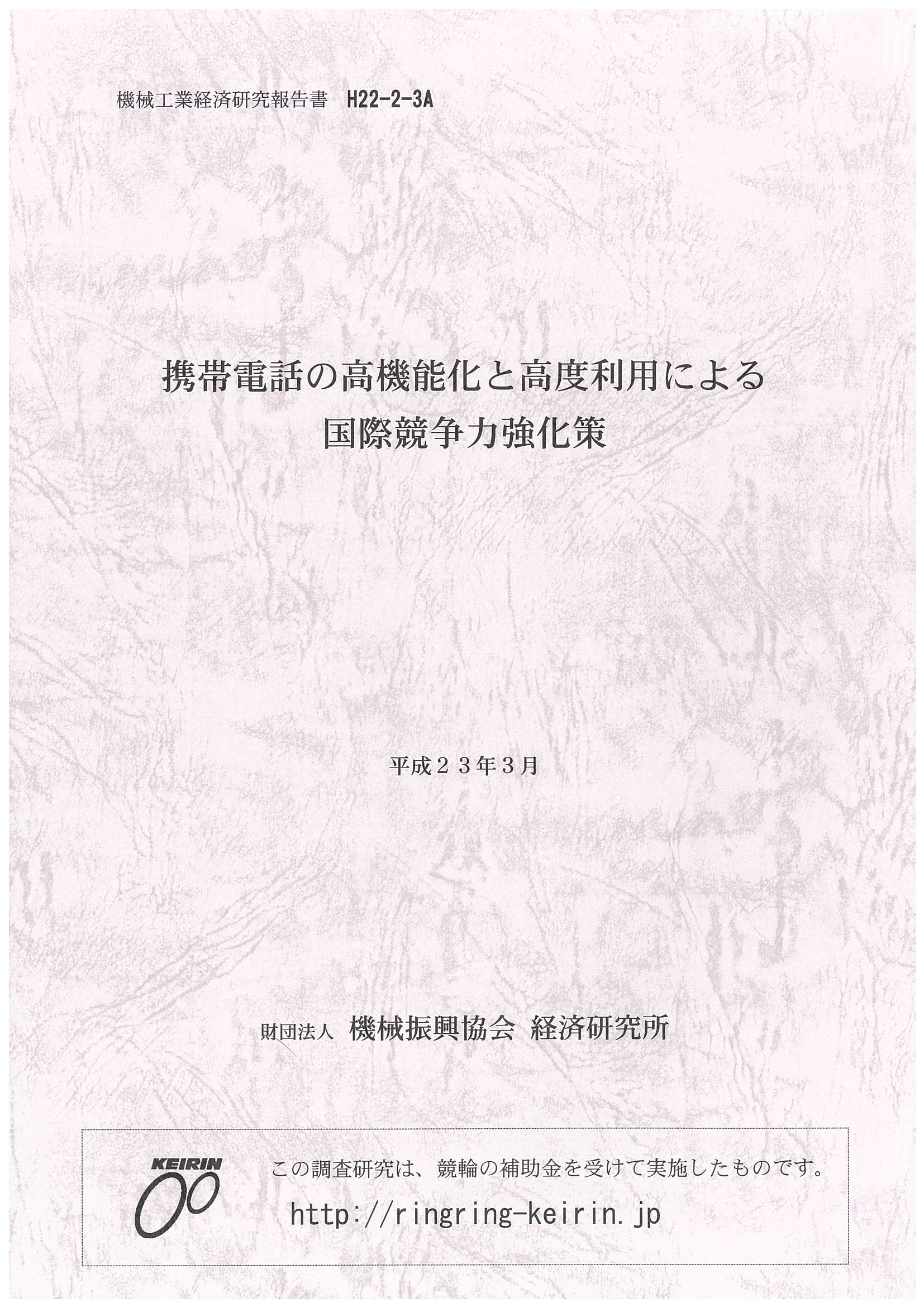 H22-2-3A_mobilephone.jpg