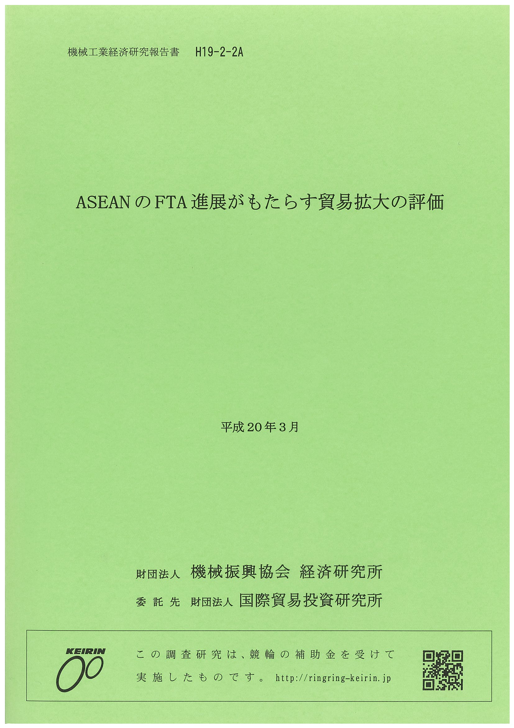 H19-2-2A_ASEAN_FTA.jpg