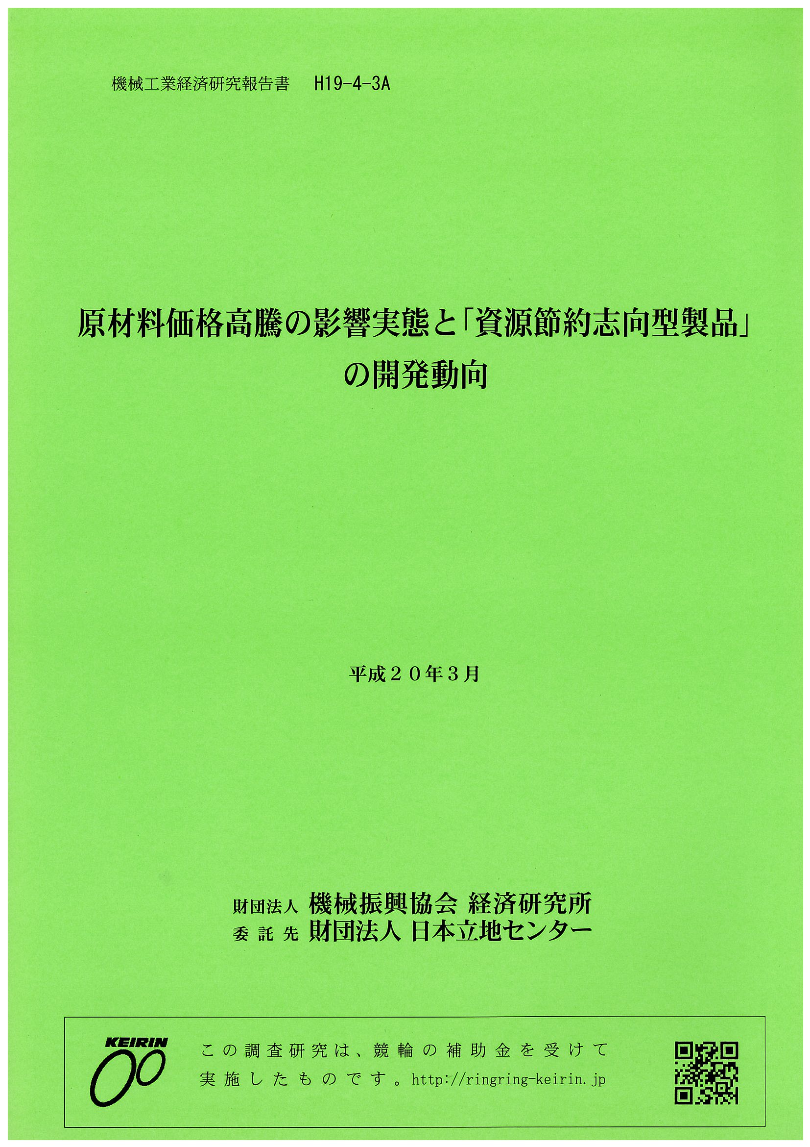 H19-4-3A_genzairyo.jpg